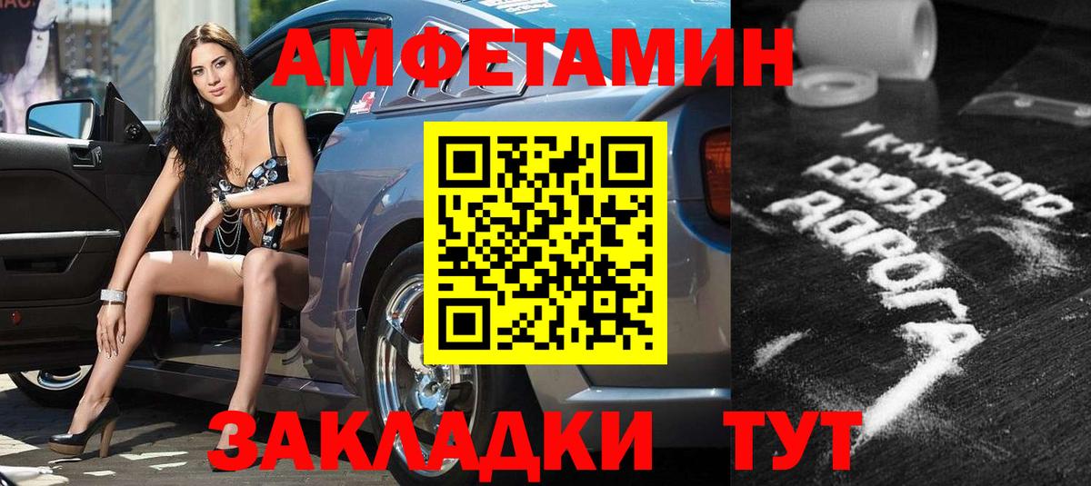 Амфетамин Premium Новоалтайск