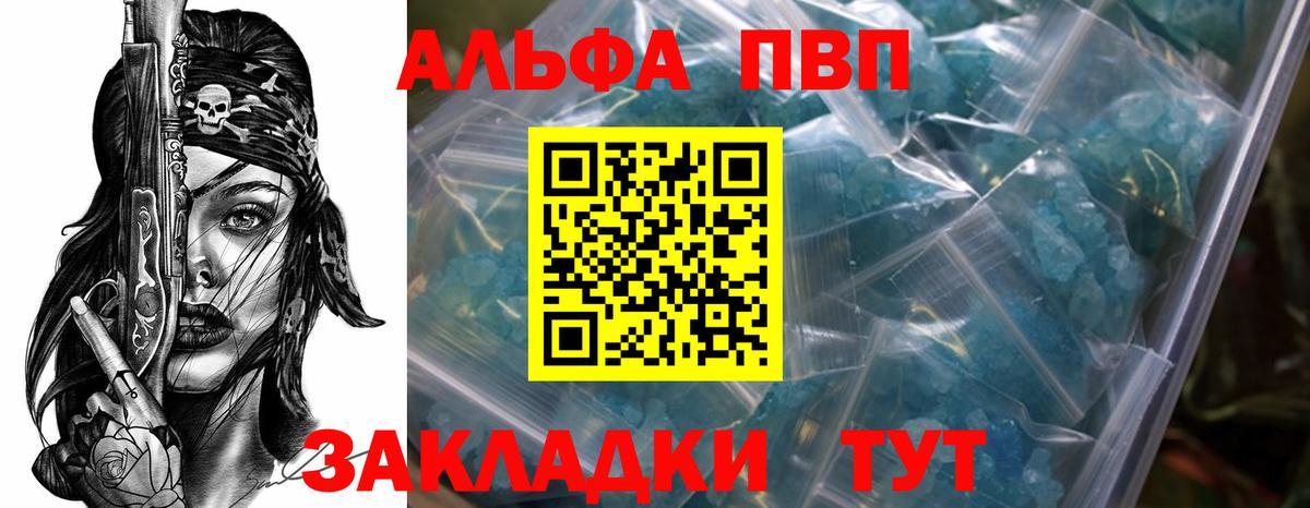 Alpha-PVP VHQ Новоалтайск