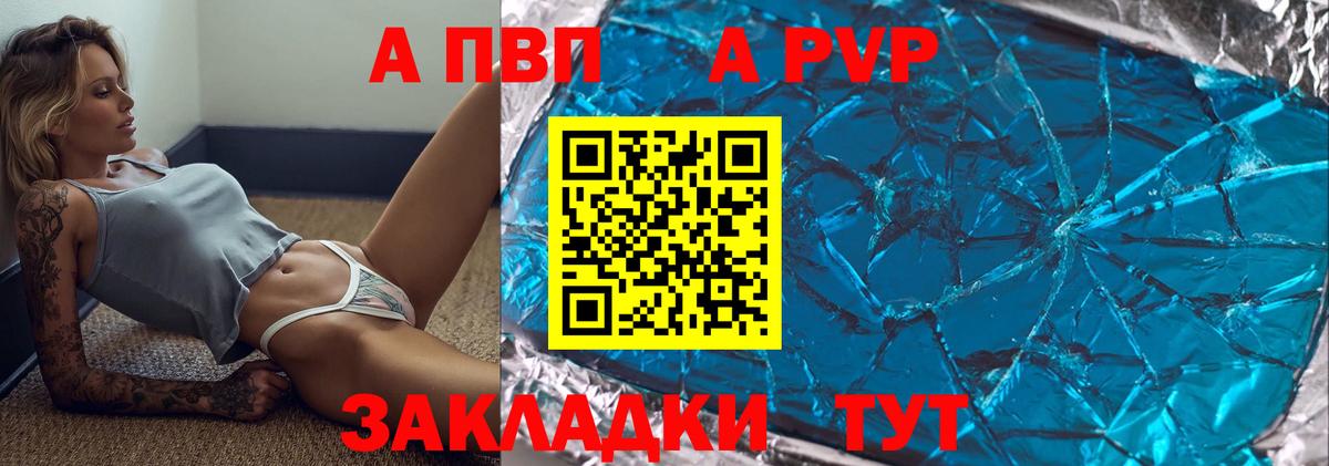 А ПВП VHQ  Вход с VPN  A PVP  Новоалтайск  Альфа ПВП СК КРИС 