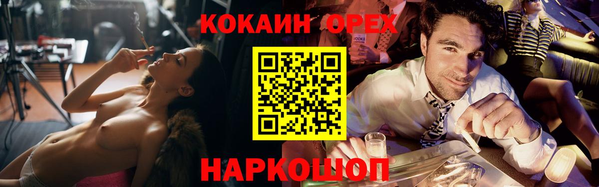 Кокаин Columbia Новоалтайск