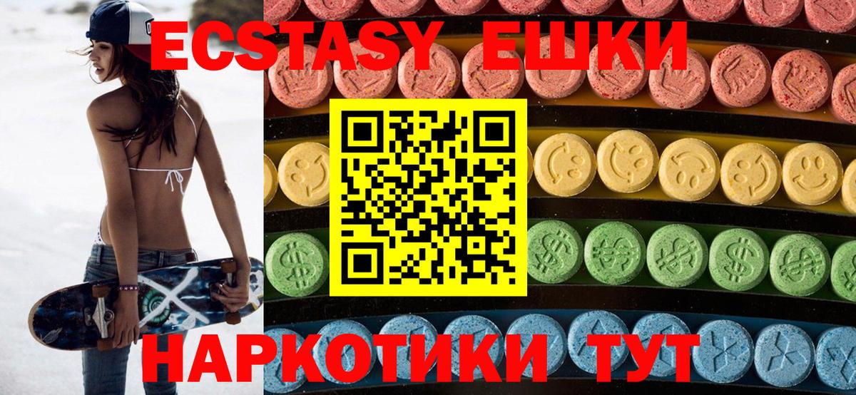 ЭКСТАЗИ диски  Вход с VPN  Новоалтайск 