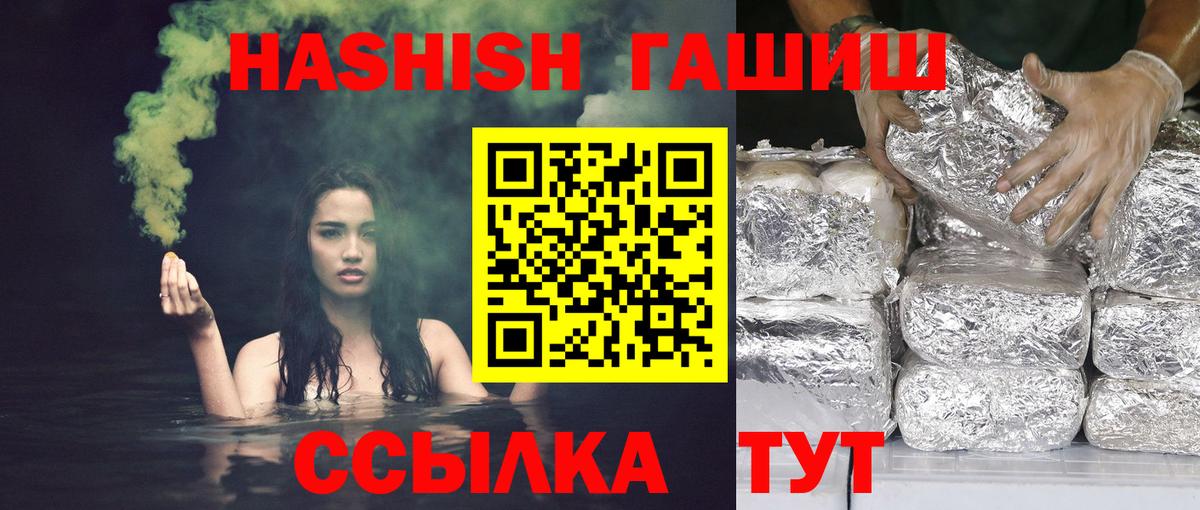 ГАШИШ ice o lator  Вход с VPN  Новоалтайск 