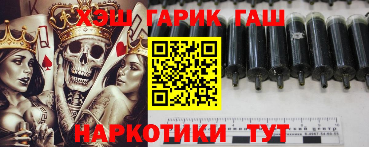 ГАШИШ индика сатива Новоалтайск