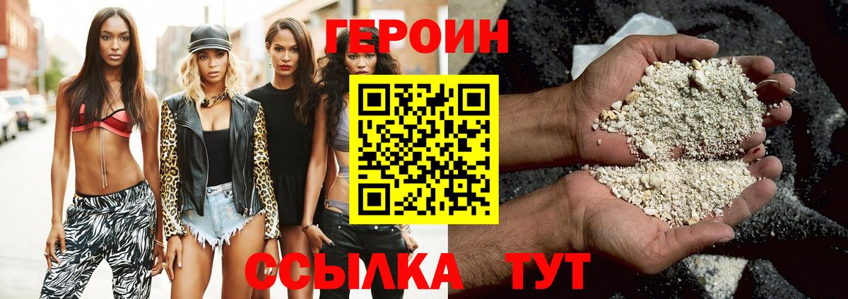 ГЕРОИН VHQ  Вход с VPN  Новоалтайск 