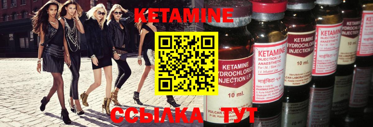 КЕТАМИН VHQ Новоалтайск