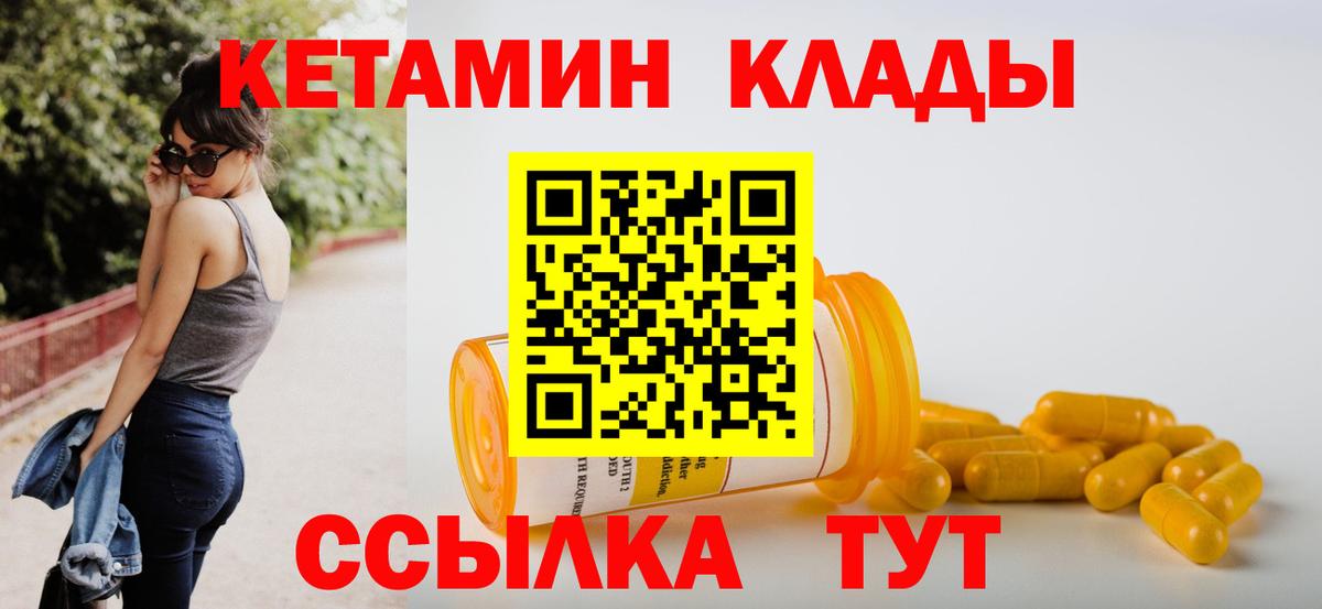 Новоалтайск  КЕТАМИН VHQ  Вход с VPN 