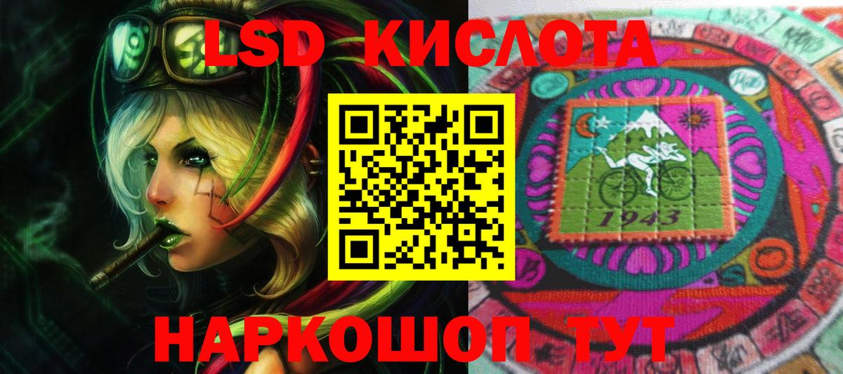 ЛСД экстази кислота  Вход с VPN  Новоалтайск  Лсд 25 экстази кислота 