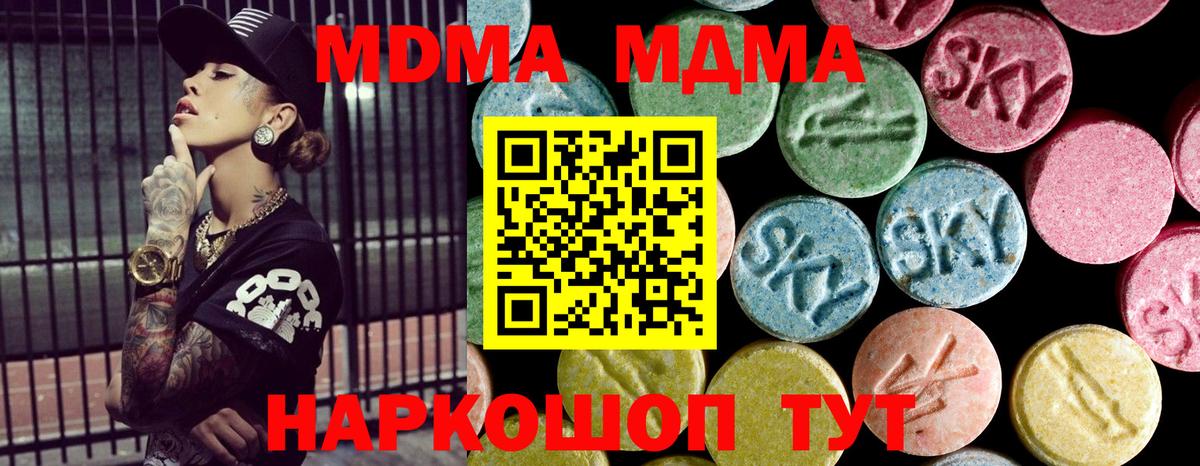 MDMA  Вход с VPN  Новоалтайск  МДМА VHQ 