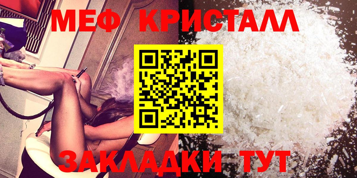 Меф  МЕФ mephedrone  Вход с VPN  Новоалтайск 