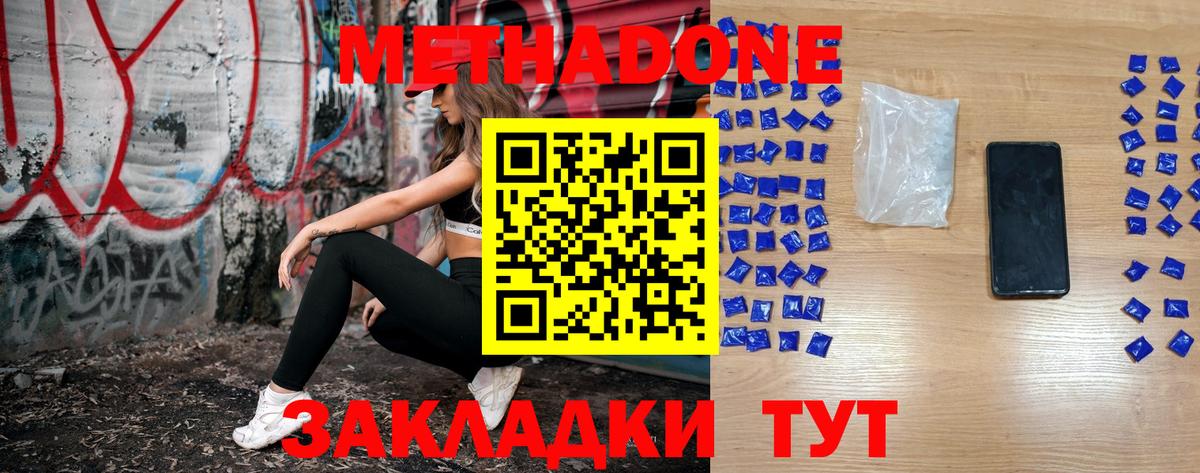Метадон кристалл  Вход с VPN  Новоалтайск  МЕТАДОН мёд 