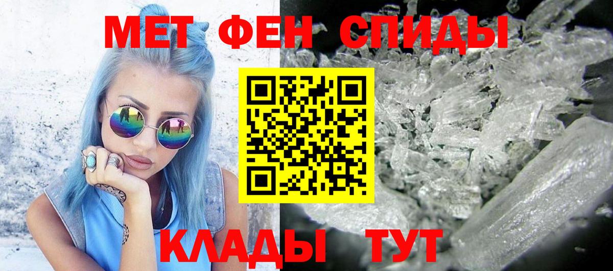 МЕТАМФЕТАМИН пудра Новоалтайск