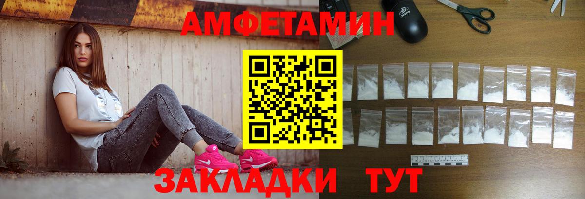 Первитин мет  Метамфетамин  Новоалтайск  Вход с VPN 