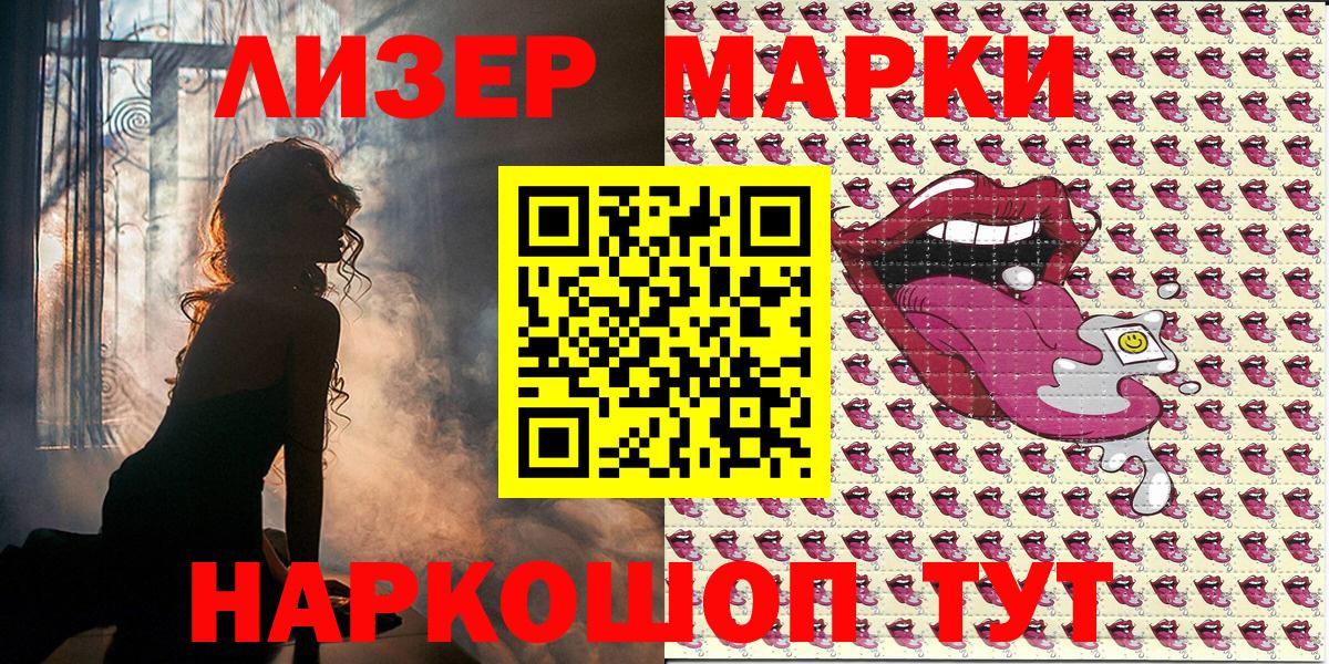 Марки 25I-NBOMe 1,8мг  Марки NBOMe  Новоалтайск  Вход с VPN  Марки 25I-NBOMe 1,8мг 