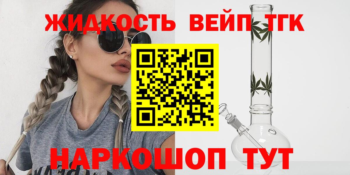 Дистиллят ТГК Wax  Вход с VPN  Новоалтайск 